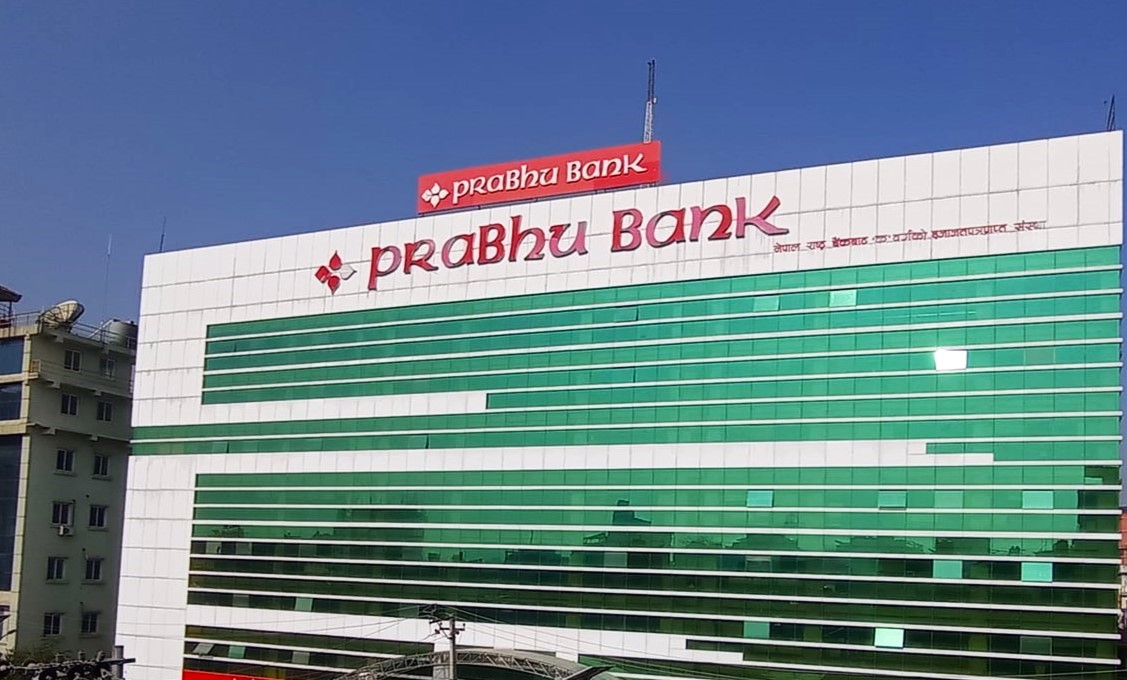 प्रभु बैंकमा जागिरको अवसर (विज्ञापनसहित)