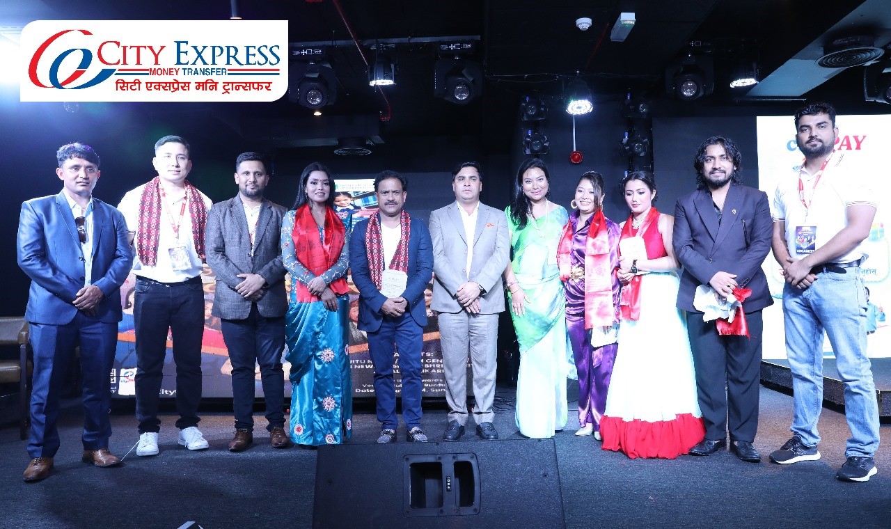 सिटी एक्सप्रेस मनी ट्रान्सफरद्वारा आयोजित युएईमा “उत्सव र उमङ्ग, सिटी एक्सप्रेससँग २०८१” साँगीतिक कार्यक्रम सम्पन्न