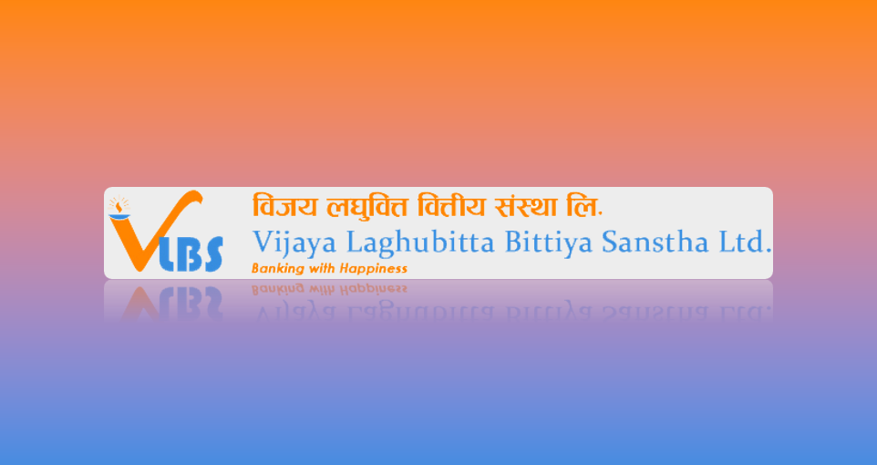 विजय लघुवित्तले बोलायो वार्षिक साधारण सभा, एफपिओ जारी गर्ने प्रस्ताव पारित हुने
