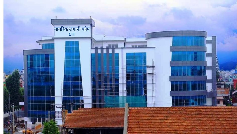 नागरिक लगानी कोषले बोलायो साधारण सभा, लाभांश वितरणको प्रस्ताव पारित गरिने