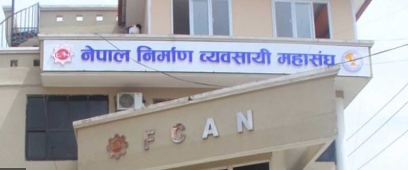 भुक्तानी नपाउँदा निर्माण व्यवसाय सङ्कटमा, सरकार सँग ६० अर्ब रुपैयाँ लिन बाँकी