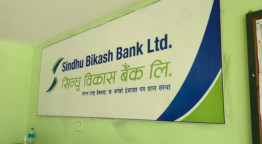 सिन्धु विकास बैंकले माग्यो सिइओ, यस्ता छन् आवश्यक योग्यता