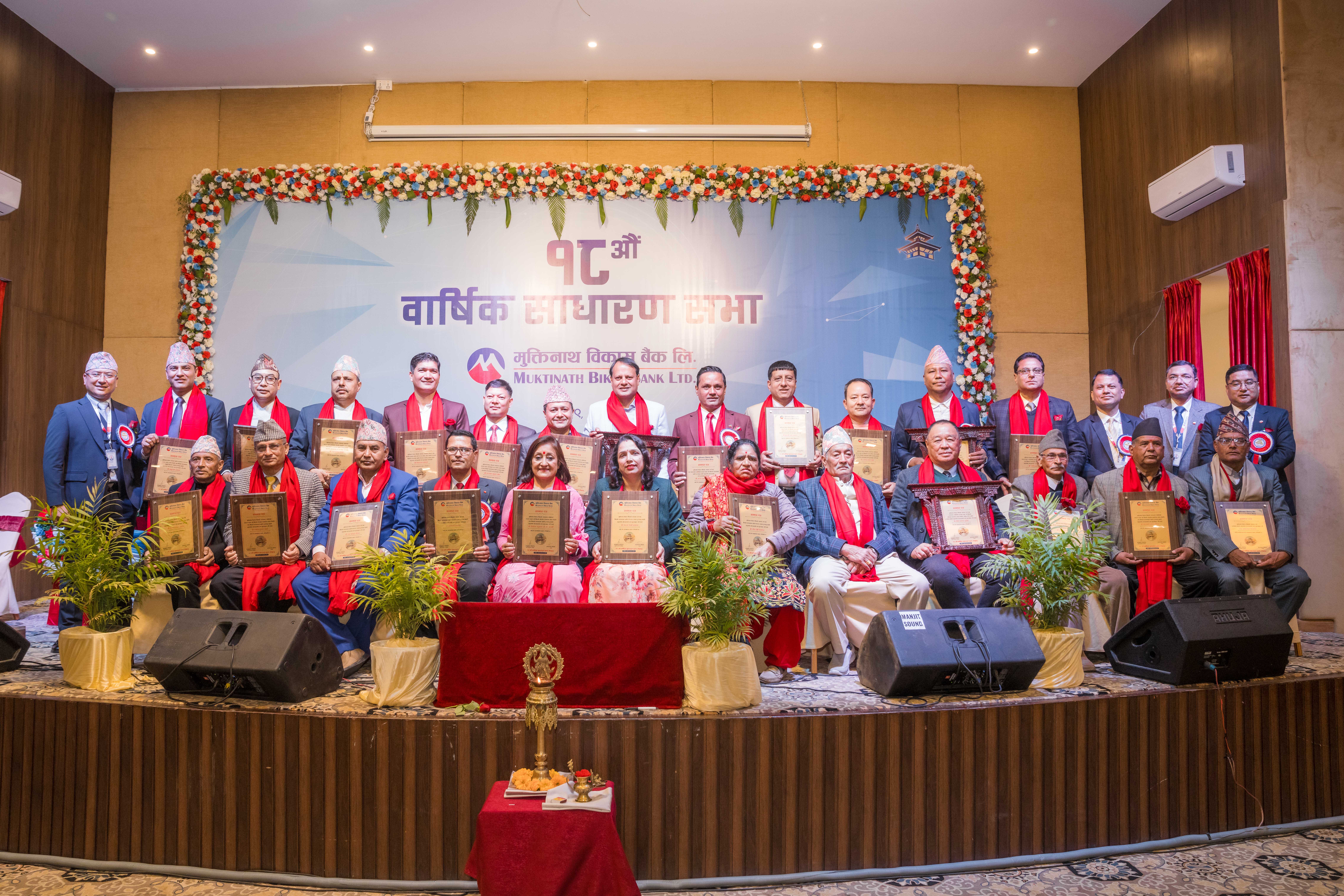  मुक्तिनाथ विकास बैंकको १८ औं साधारणसभा सम्पन्न, एक अर्बको अविमोच्य असञ्चित अग्राधिकार सेयर ल्याउने