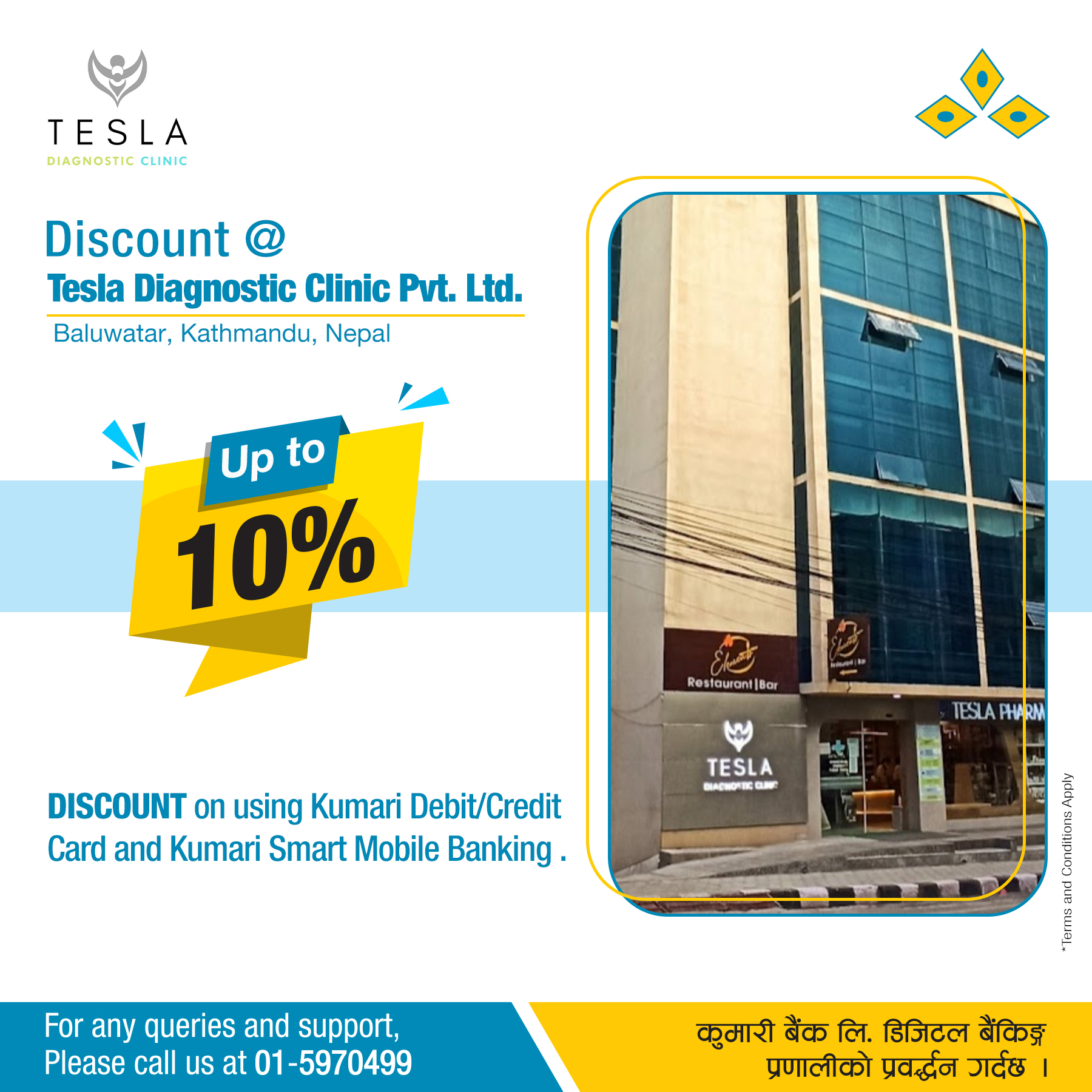 कुमारी बैंक र टेस्ला डायग्नोस्टिक क्लिनिकबिच सम्झौता