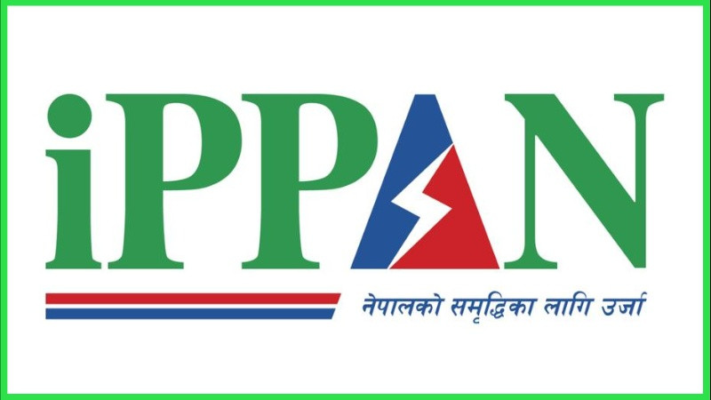 राजस्व परामर्श समितिलाई इप्पानका २४ सुझाव : '२८ हजार ५०० मेगावाट उत्पादन नपुगेसम्म कर छुट'