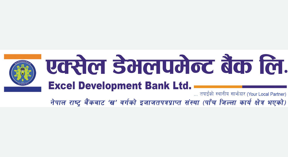 एक्सेल डेभलपमेन्ट बैंकको नोक्सानी घट्यो, इपीएस ऋणात्मक ६८ पैसा