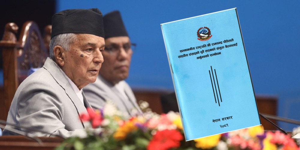 प्रतिनिधि सभामा नीति तथा कार्यक्रममाथि ६ दिनसम्म छलफल हुने