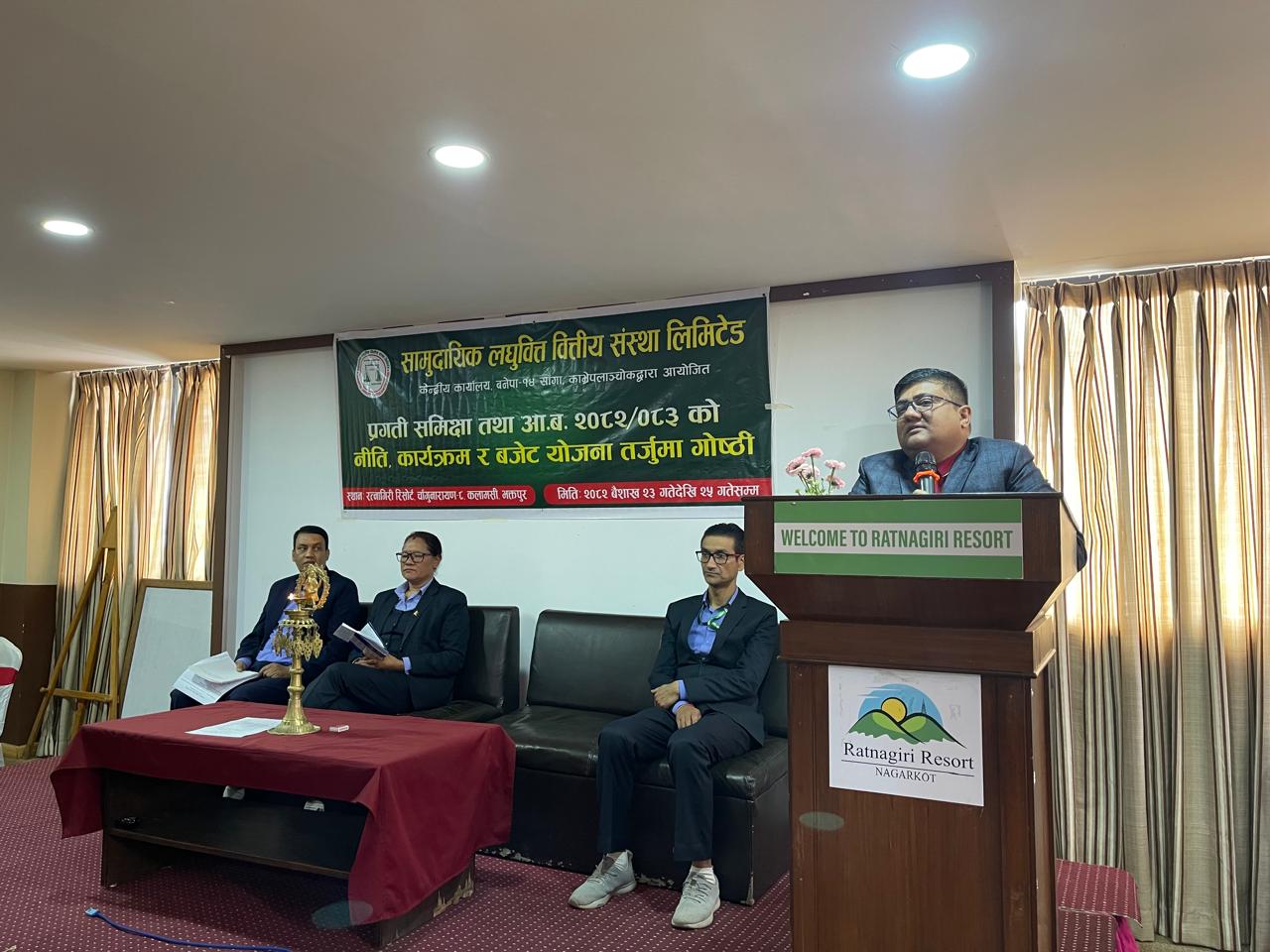 सामुदायिक लघुवित्तद्धारा प्रगती समिक्षा र वार्षिक नीति कार्यक्रम र बजेट योजना तर्जुमा गोष्ठि सम्पन्न 