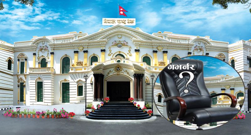 केन्द्रीय बैंकमा नयाँ गभर्नर नियुक्ति हुने संकेतसँगै शेयर बजार ४९ अंकले उकालो