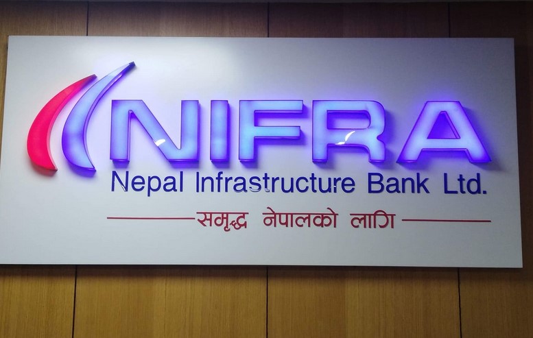 जेठ १८ गतेदेखि नेपाल इन्फ्रास्ट्रक्चर बैंकको ५ अर्ब रुपैयाँ बराबरको ऋणपत्र बिक्री खुला