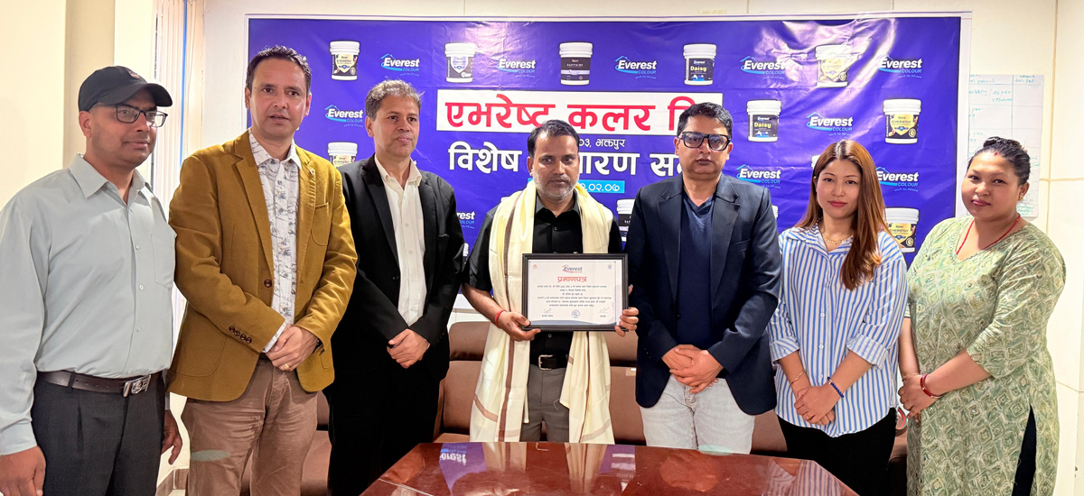 एभरेष्ट कलर लिमिटेडले आईपीओ मूल्य प्रतिकित्ता १०० रुपैयाँ कायम, नयाँ स्वतन्त्र निर्देशक नियुक्त