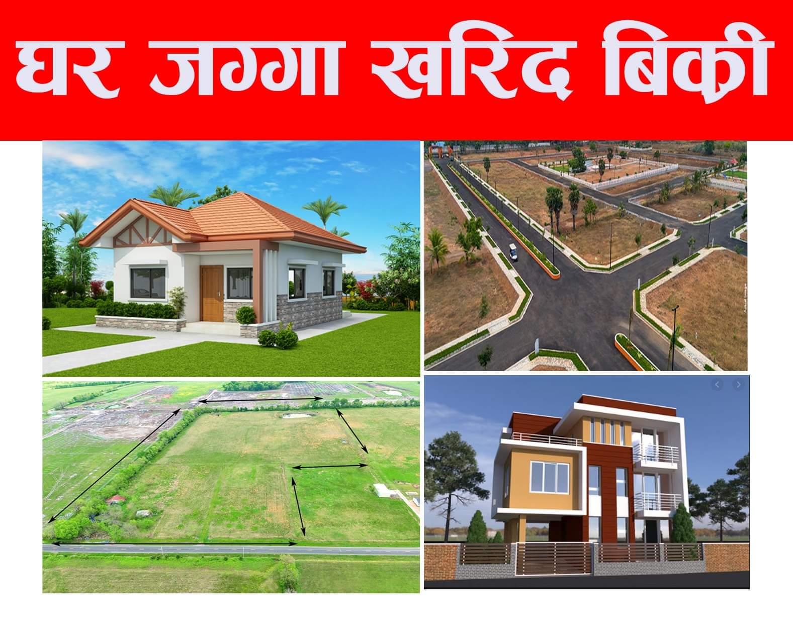 घरजग्गा खरिदबिक्रीमा अब बैंक स्टेटमेन्ट अनिवार्य, १० लाखभन्दा माथिको कारोबार बैंकिङ प्रणालीमार्फत गर्नुपर्ने