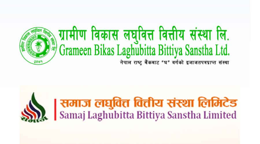 ग्रामीण विकास र समाज लघुवित्त मर्जर प्रक्रिया अघि बढ्यो, राष्ट्र बैंकको सैद्धान्तिक सहमति