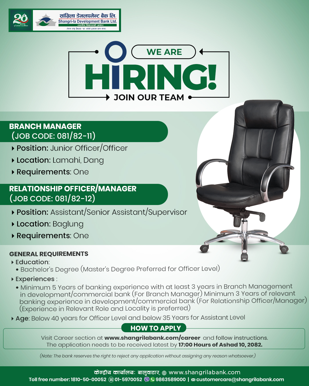 सांग्रिला डेभलपमेन्ट बैंकले शाखा प्रवन्धक र रिलेसनसिप अफिसरका लागि दरखास्त आह्वान