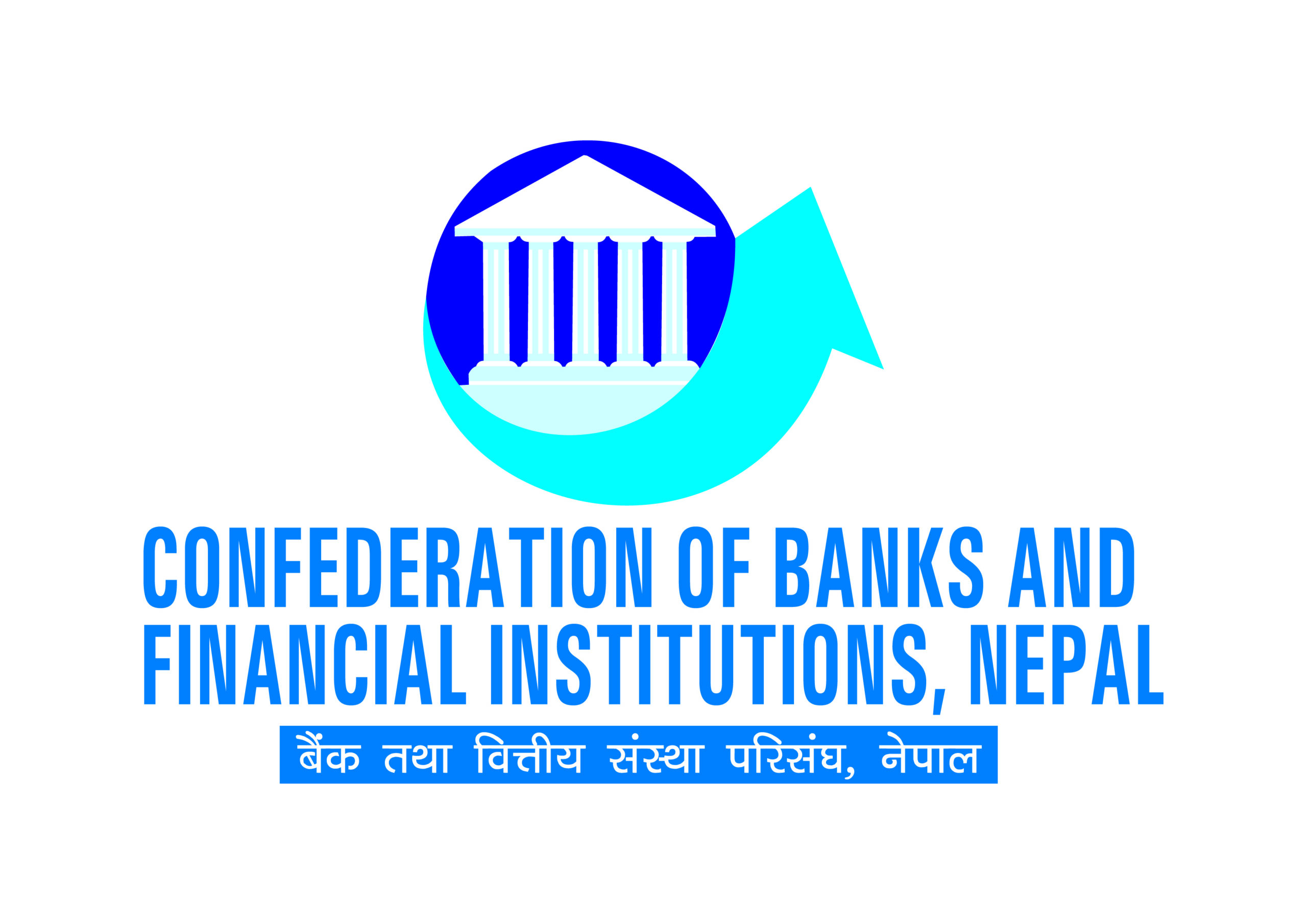 बैंकिङ क्षेत्रको सुधारका लागि उपसमिति गठन,  सिबिफिनद्वारा गभर्नरको सुधारमुखी पहलको स्वागत