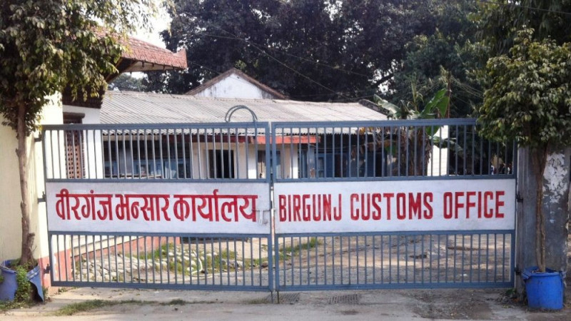 ११ महिनामा वीरगञ्ज भन्सारद्वारा १ खर्ब ५८ अर्बभन्दा बढी राजस्व संकलन