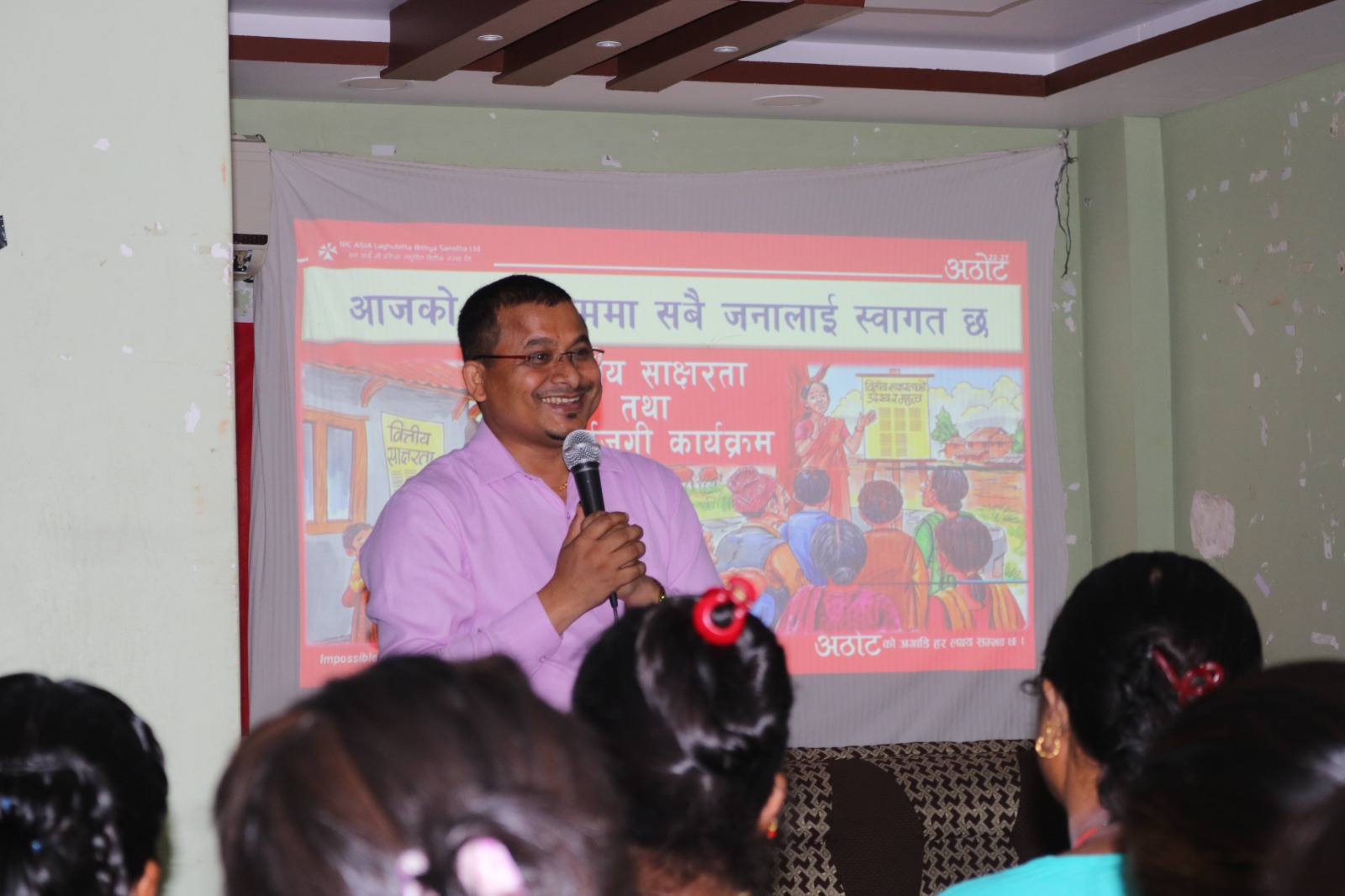 एन.आइ.सी. एशिया लघुबित्तद्वारा बोड्गाउं शाखामा वित्तीय साक्षरता तथा ग्राहक गुनासो सुनुवाइ कार्यक्रम सम्पन्न