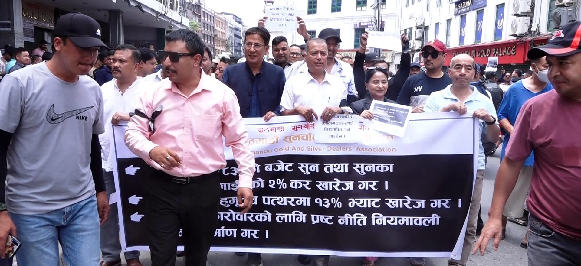 हिरा र सुनमा लगाइएको करप्रति आभूषण व्यवसायीको आपत्ति, स्पष्ट नीति र कर छुटको माग