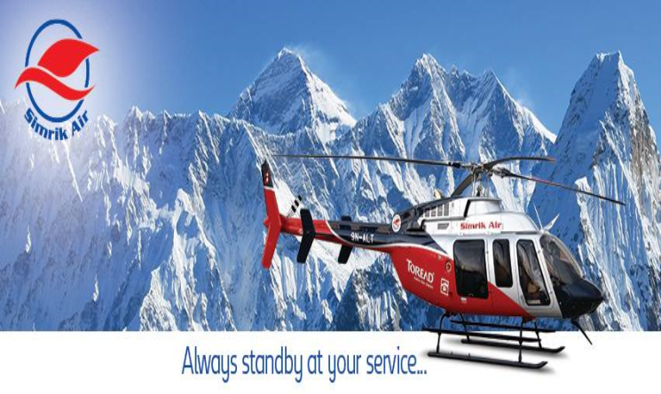 सिम्रिक एयरले असार २५ गते साधारण सभा बोलाउँदै, प्रिमियममा आईपीओ र बोनस शेयर प्रस्ताव