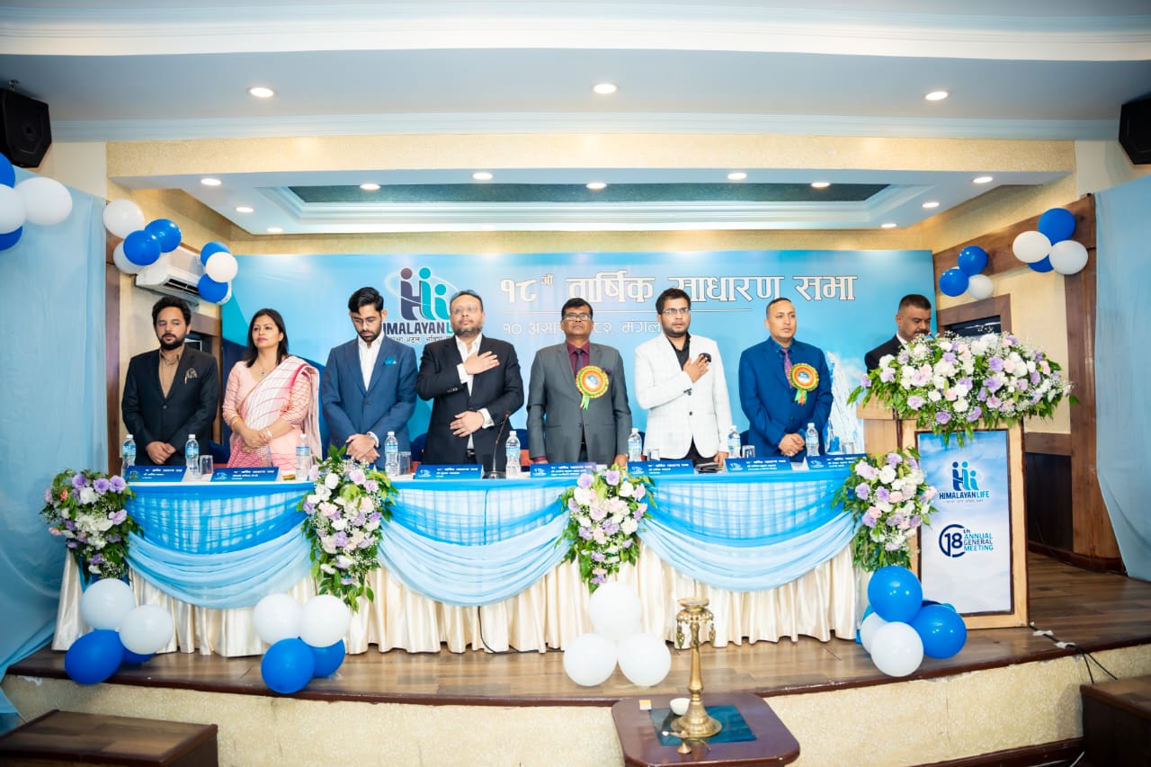 हिमालयन लाइफ इन्स्योरेन्सको १८औं वार्षिक साधारण सभाबाट ८ प्रतिशत नगद लाभांश पारित