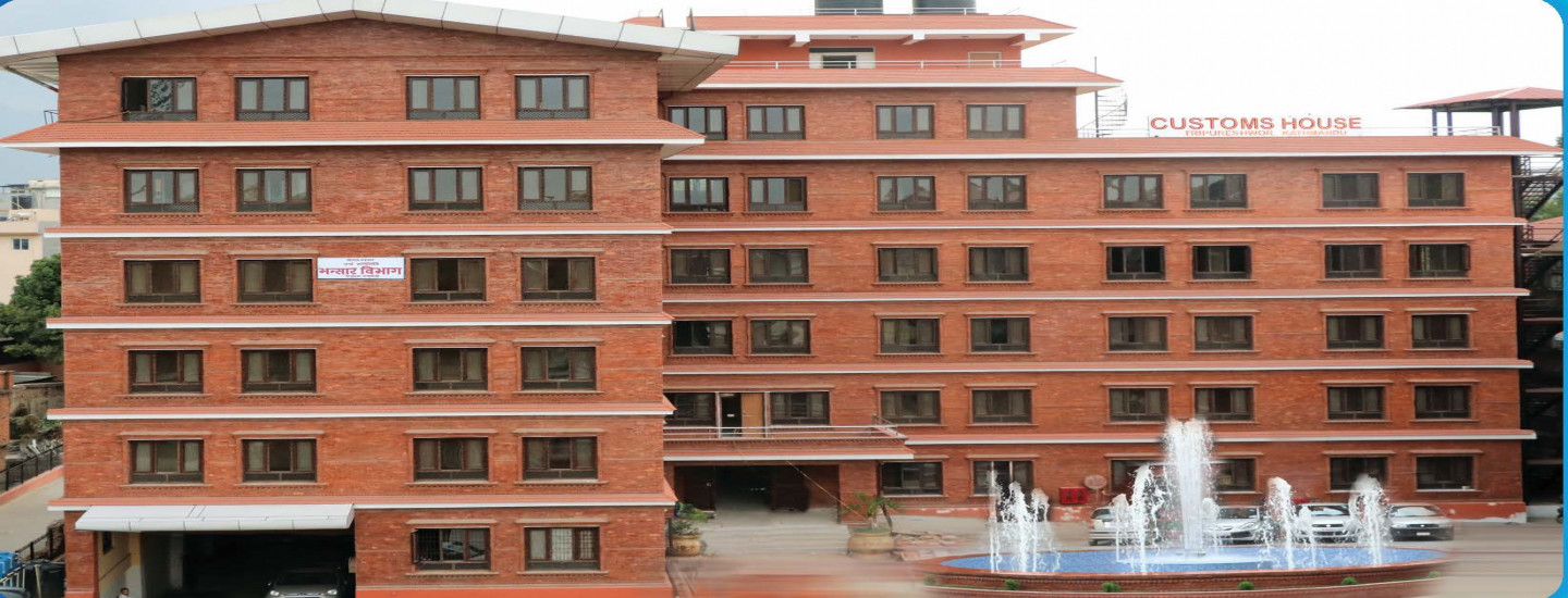 भन्सार नियमावली संशोधन, एक्जिम कोडका लागि राखिएको तीन लाखको जमानत फुकुवा हुने