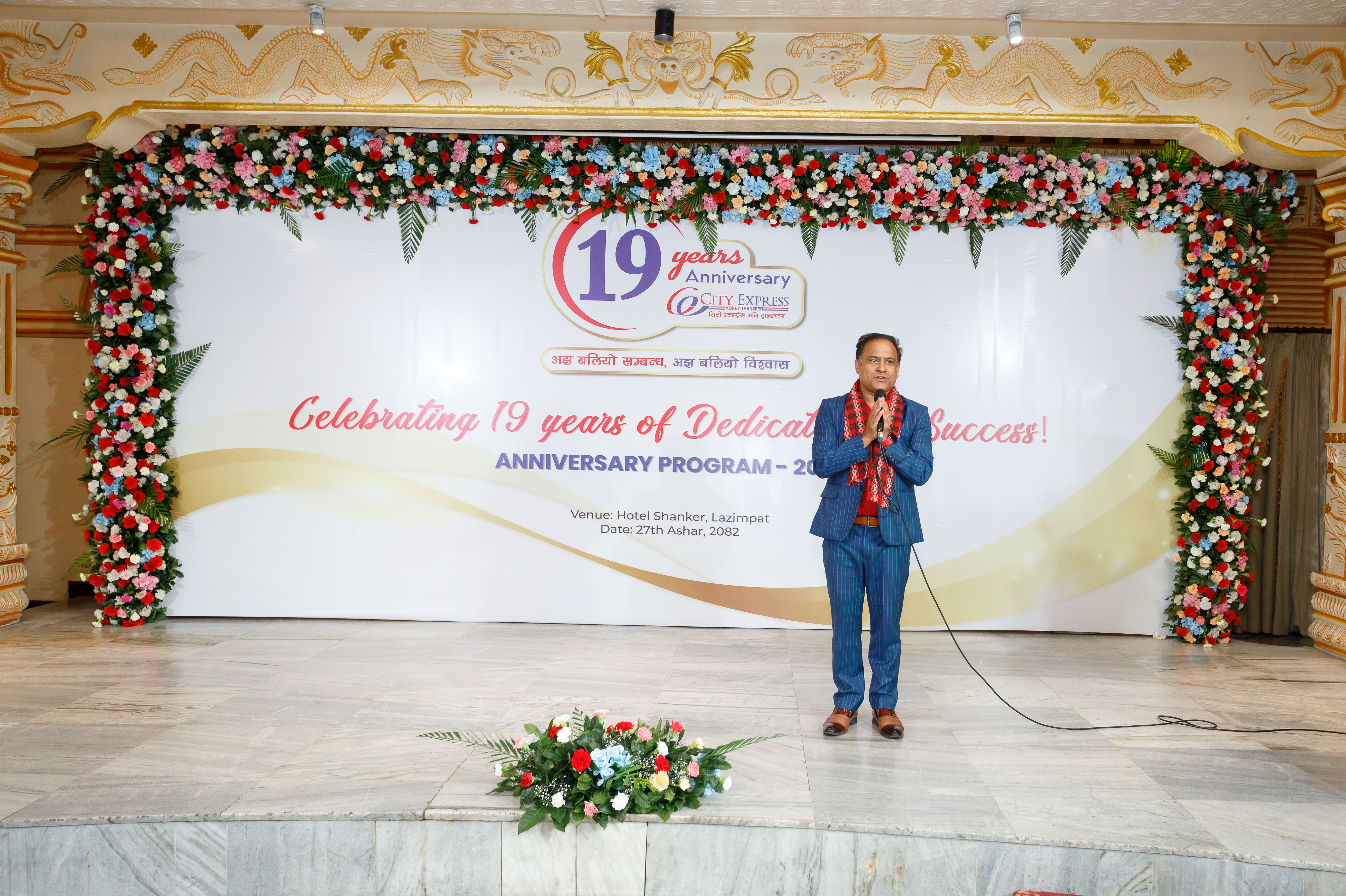 सिटी एक्सप्रेस मनि ट्रान्सफरको १९ औं बार्षिकोत्सवको अवसर पारेर रक्तदान कार्यक्रम आयोजना