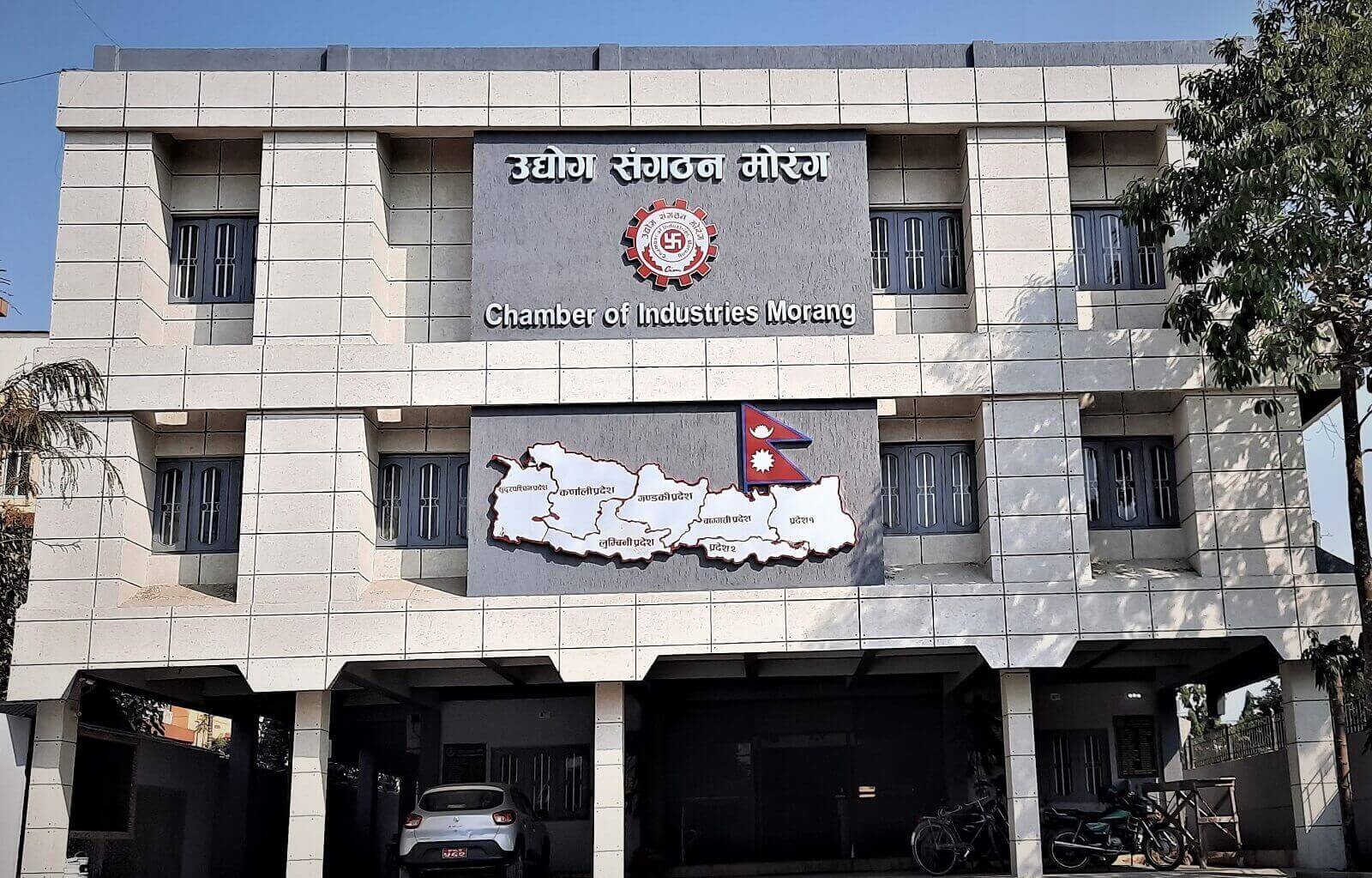 मौद्रिक नीतिबारे उद्योग संगठन मोरङको धारणा: केही सकारात्मक, केही अपूरा बुँदाहरू