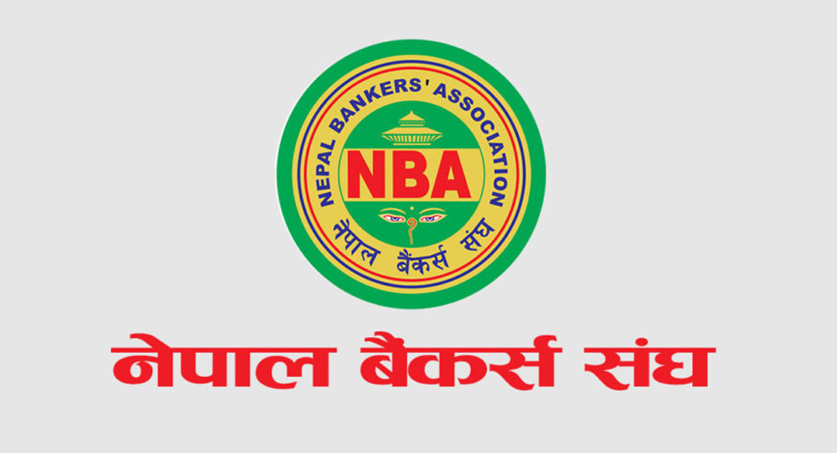 नेपाल बैंकर्स संघद्वारा सहायक कोर्डिनेटर पदमा कर्मचारी माग
