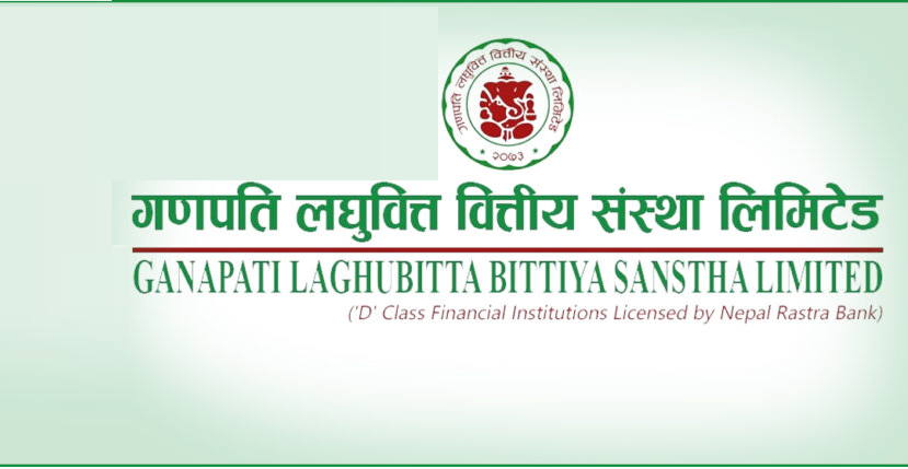 गणपति लघुवित्तको नाफा १ सय ७९ प्रतिशतले वृद्धि, चौथो त्रैमासमा ४ करोड २५ लाख रुपैयाँ खुद नाफा