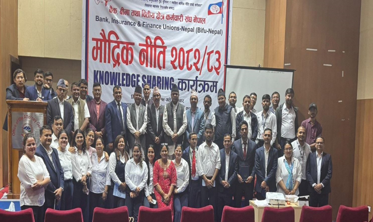 बिफु नेपालद्वारा मौद्रिक नीति सम्बन्धी नलेज शेयरिङ कार्यक्रम सम्पन्न