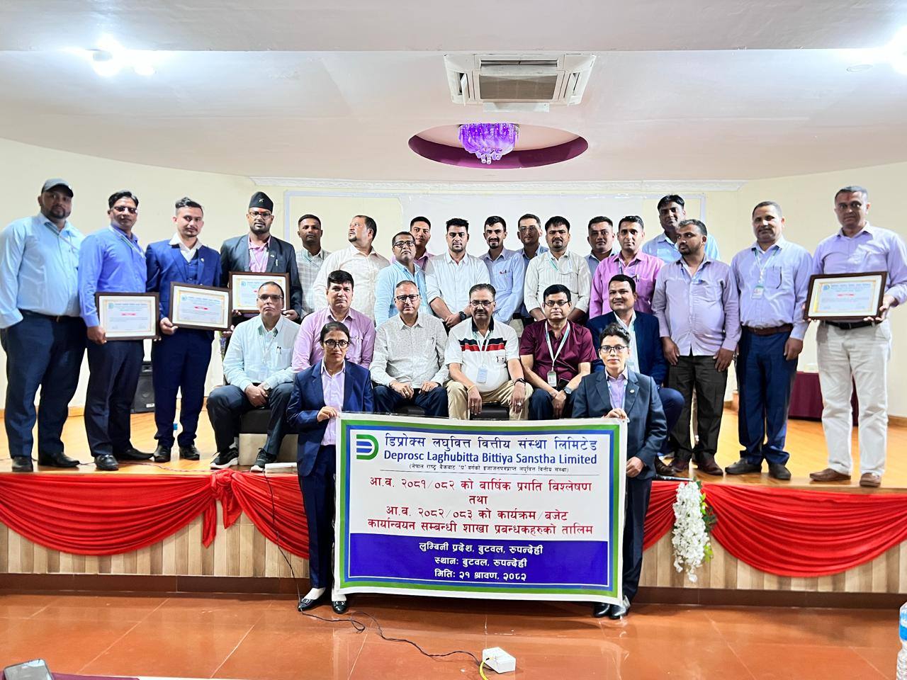 डिप्रोस लघुवित्तको वार्षिक प्रगति विश्लेषण तथा शाखा प्रबन्धक तालिम सम्पन्न