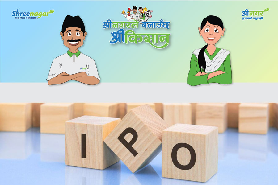 श्रीनगर एग्रीटेक इन्डष्ट्रिजले भदौ ११ गतेदेखि आईपीओ निष्काशन गर्ने