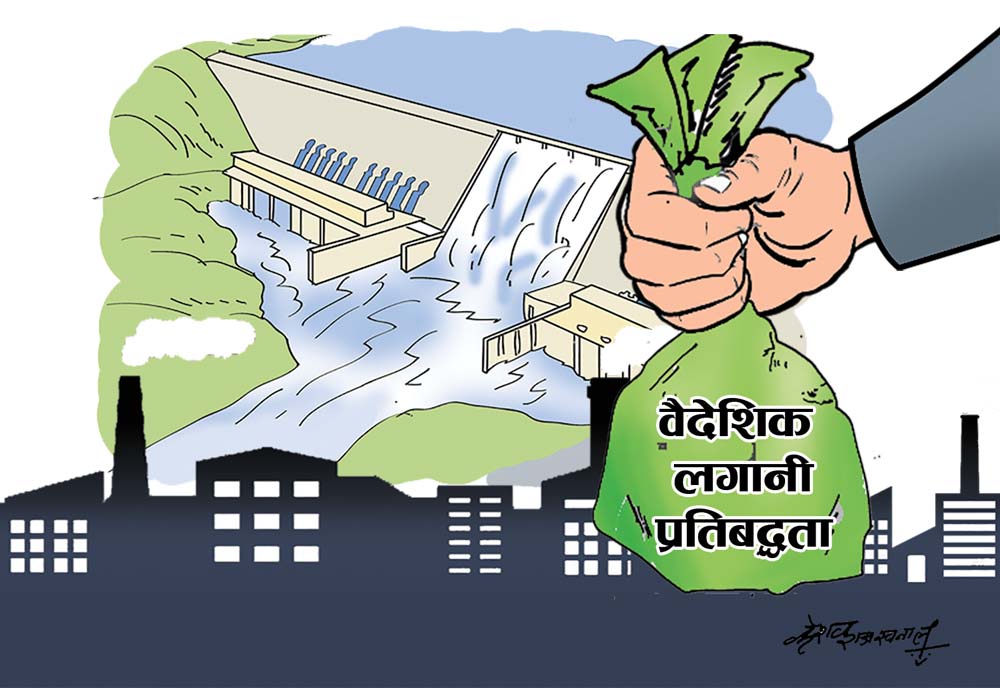 साउनमा २४ अर्बको वैदेशिक लगानी प्रतिबद्धता, एकै परियोजनाबाटै २० अर्बको लगानी