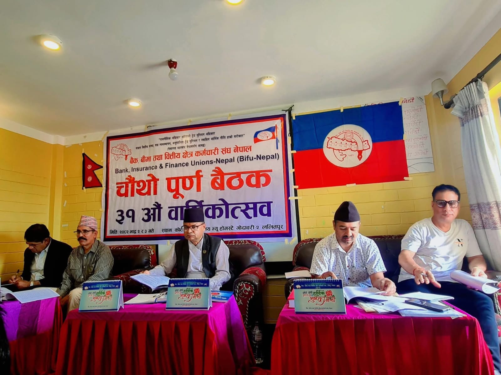 कर्मचारीको सेवा सुविधामा भएको विभेदको अन्त्यको लागि बैंक, बीमा तथा वित्तीय क्षेत्र कर्मचारी संघ नेपालको जोडदार माग