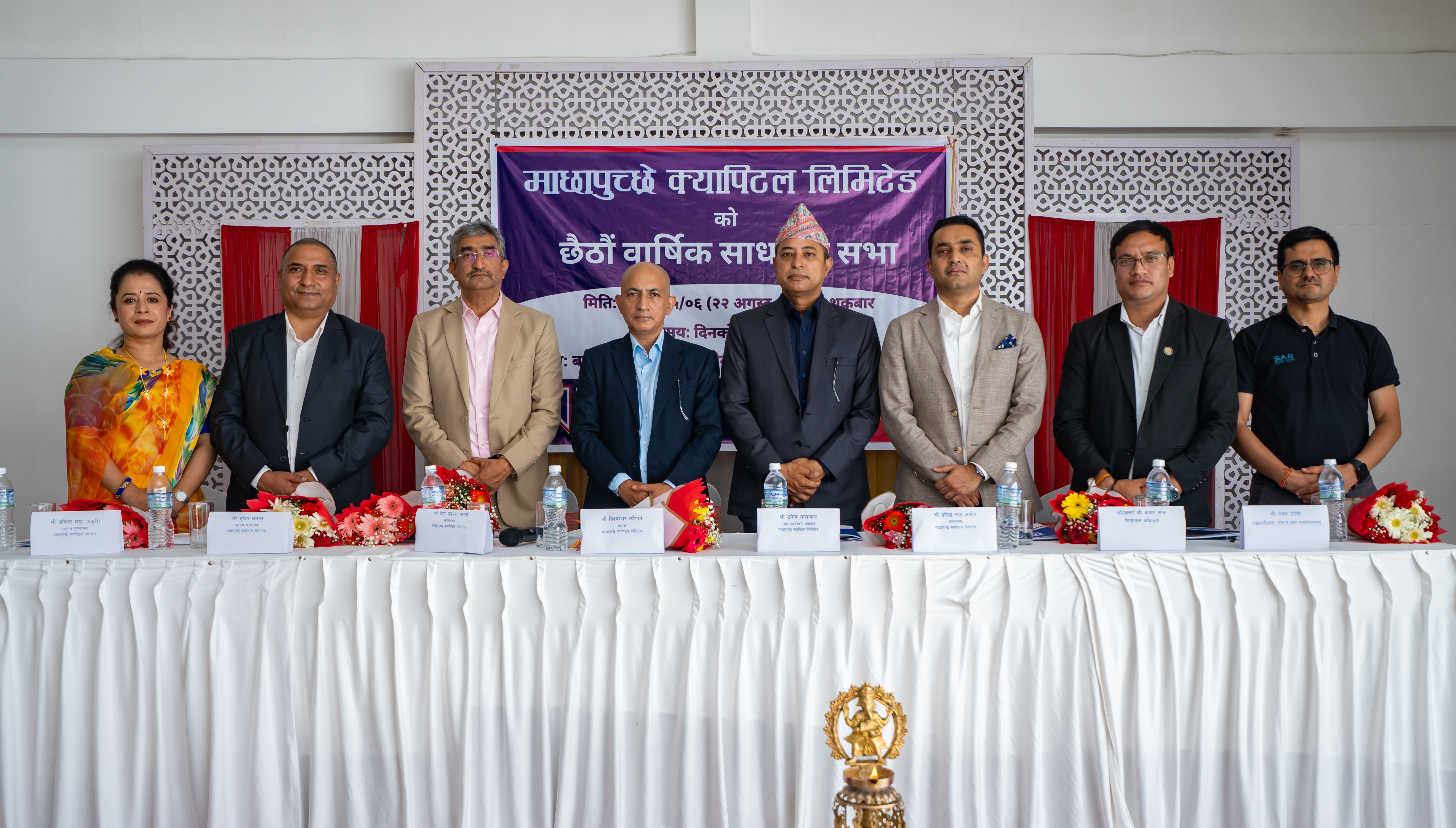 माछापुच्छ्रे क्यापिटल लिमिटेडले छैटौं वार्षिक साधारण सभा सम्पन्न, लाभांश पारित र नयाँ सञ्चालक निर्वाचित