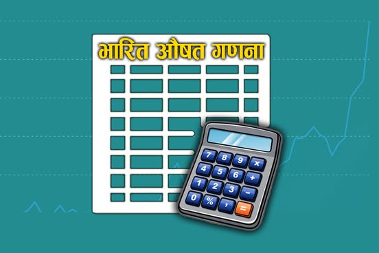 सूचकांक गणना विधि सम्बन्धमा नेप्सेको स्पष्टोक्ति