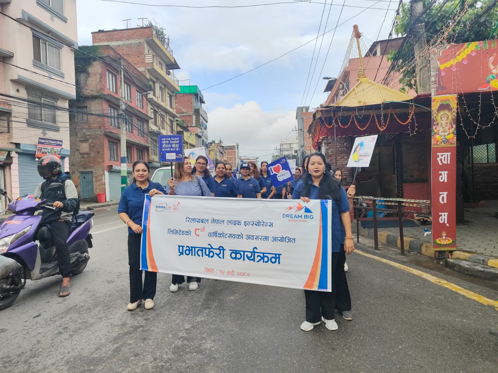 रिलायवल नेपाल लाइफ इन्स्योरेन्स लिमिटेडले आठौं वार्षिकोत्सव भव्य रुपमा सम्पन्न, उत्कृष्ट सेवा दिने प्रतिबद्धता