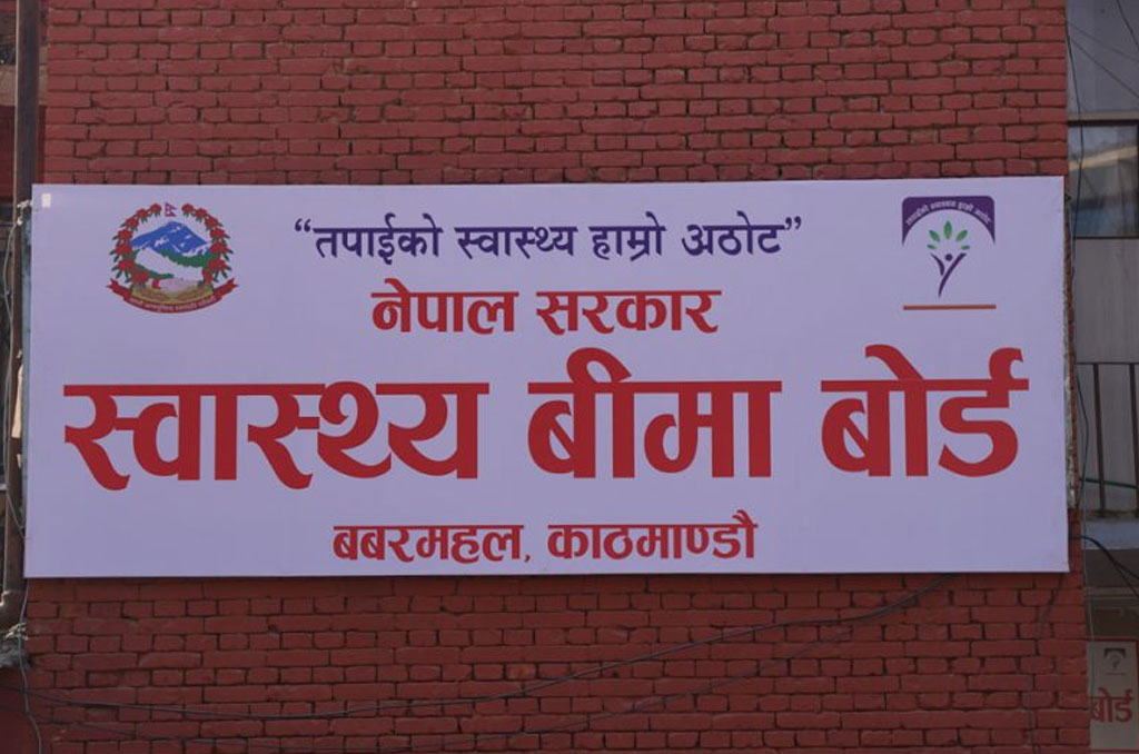 आठ प्रकारका कडा रोगको उपचार सुविधा लिन स्वास्थ्य बिमा अनिवार्य