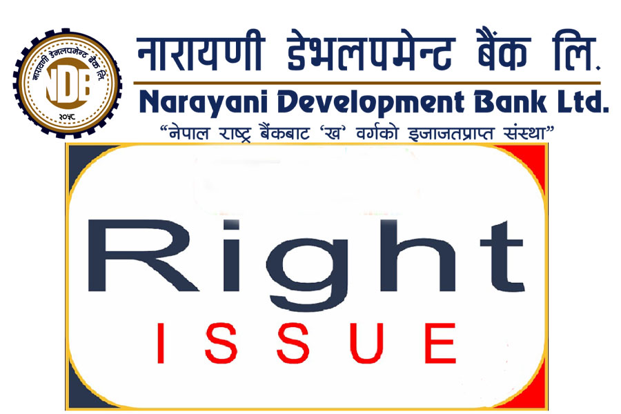 नारायणी डेभलपमेन्ट बैंकको शतप्रतिशत हकप्रद शेयर आवेदन खुला