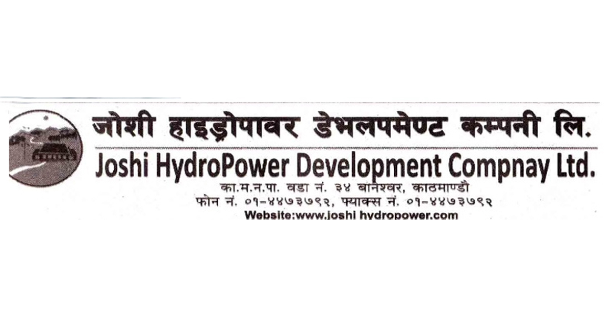 जोशी हाइड्रोपावरले १ लाख ८९ हजार ९२७ कित्ता हकप्रद सेयर लिलामीमा राख्दै