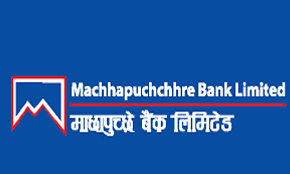 माछापुच्छ्रे बैंकको नाफा घट्यो, ईपीएस पनि कम