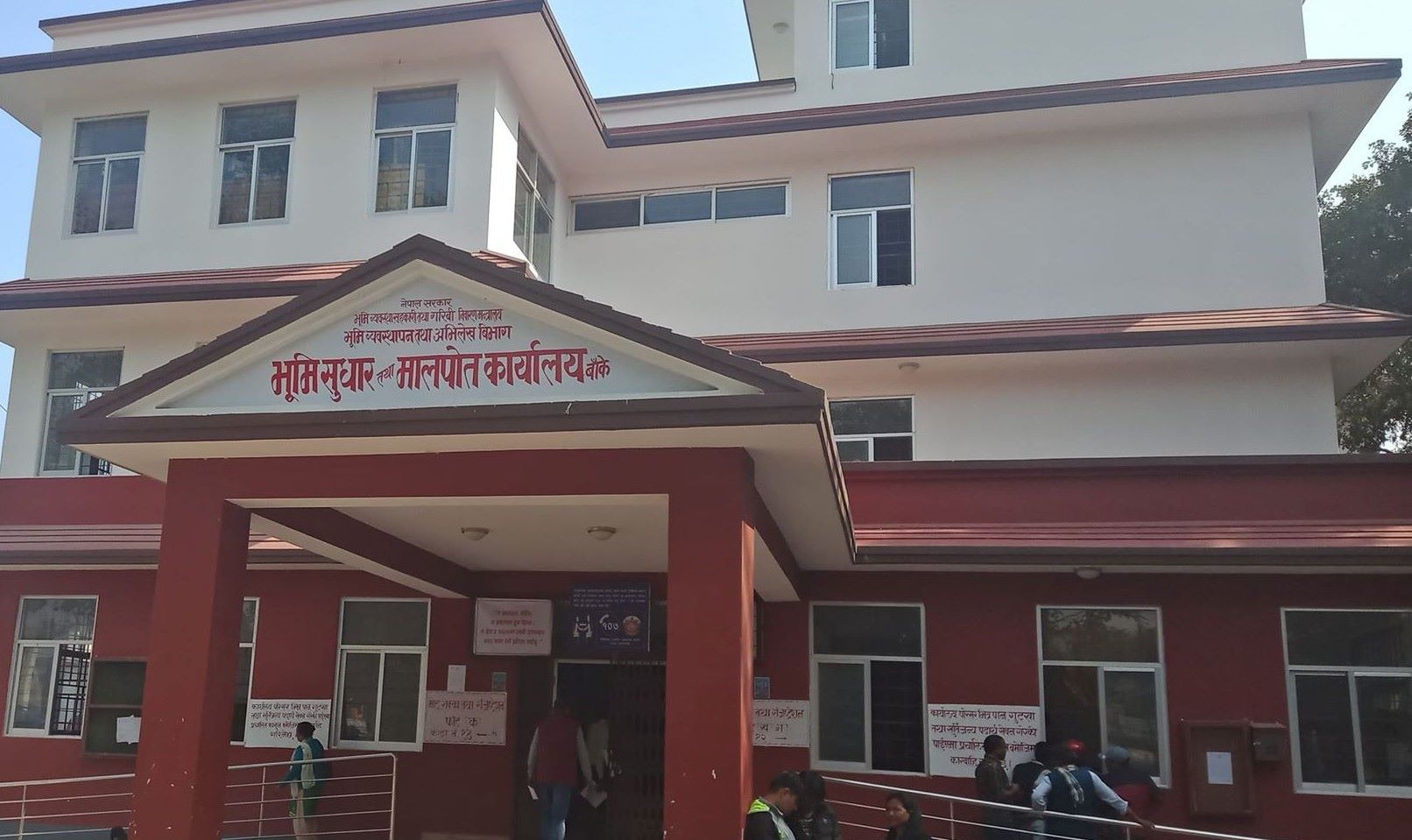 मालपोत कार्यालय बाँकेले थाल्यो आंशिक सेवा