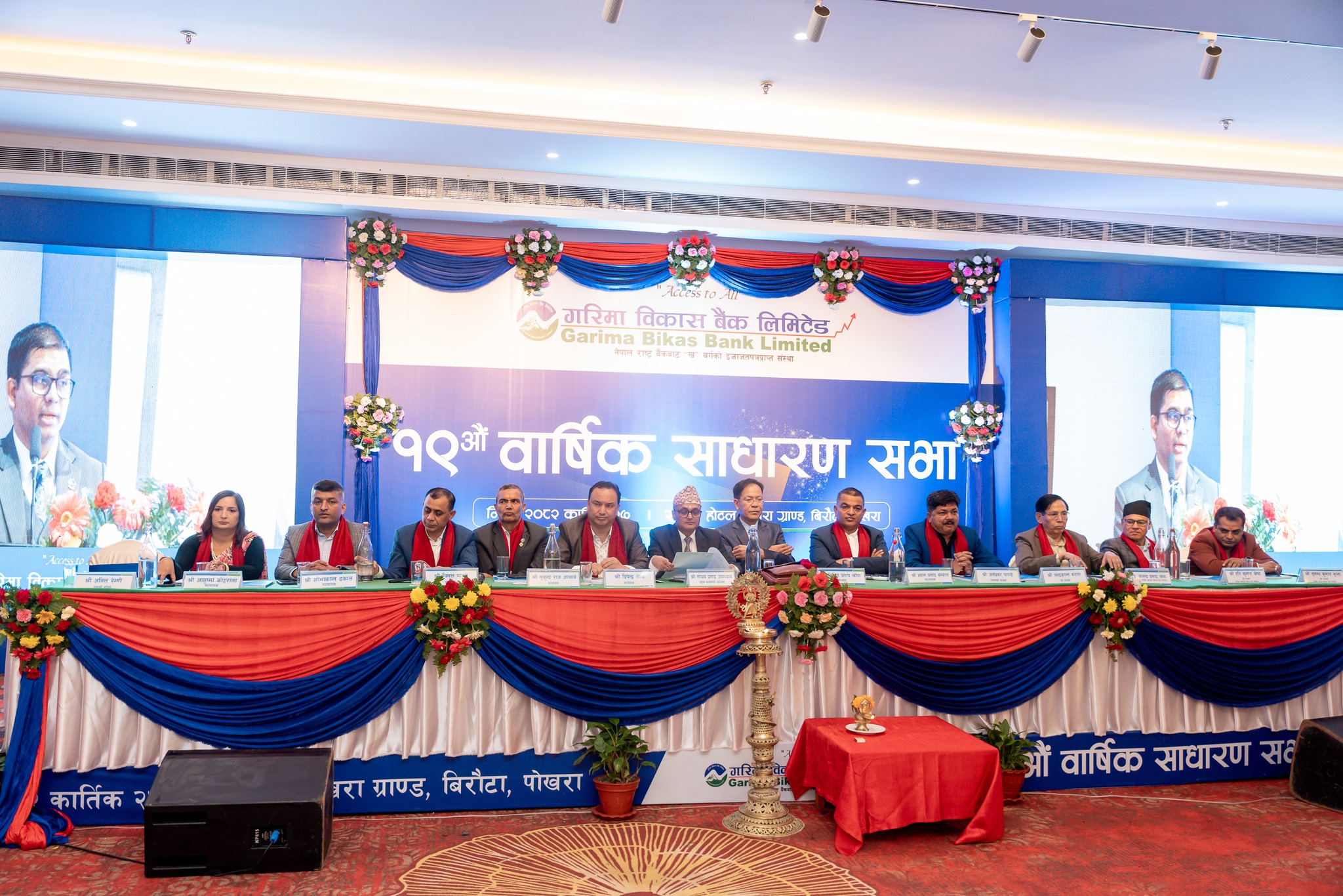 गरिमा विकास बैंकको १९औँ वार्षिक साधारणसभा सम्पन्न, नगद तथा बोनस लाभांश पारित