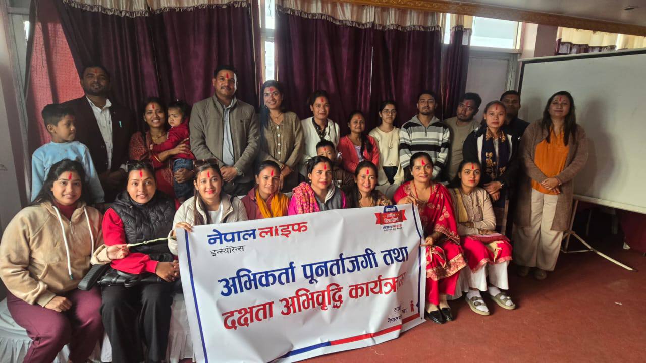 नेपाल लाइफ नेपालगन्जद्वारा अभिकर्ता दक्षता अभिवृद्धि तथा पुनरताजगी तालिम सम्पन्न