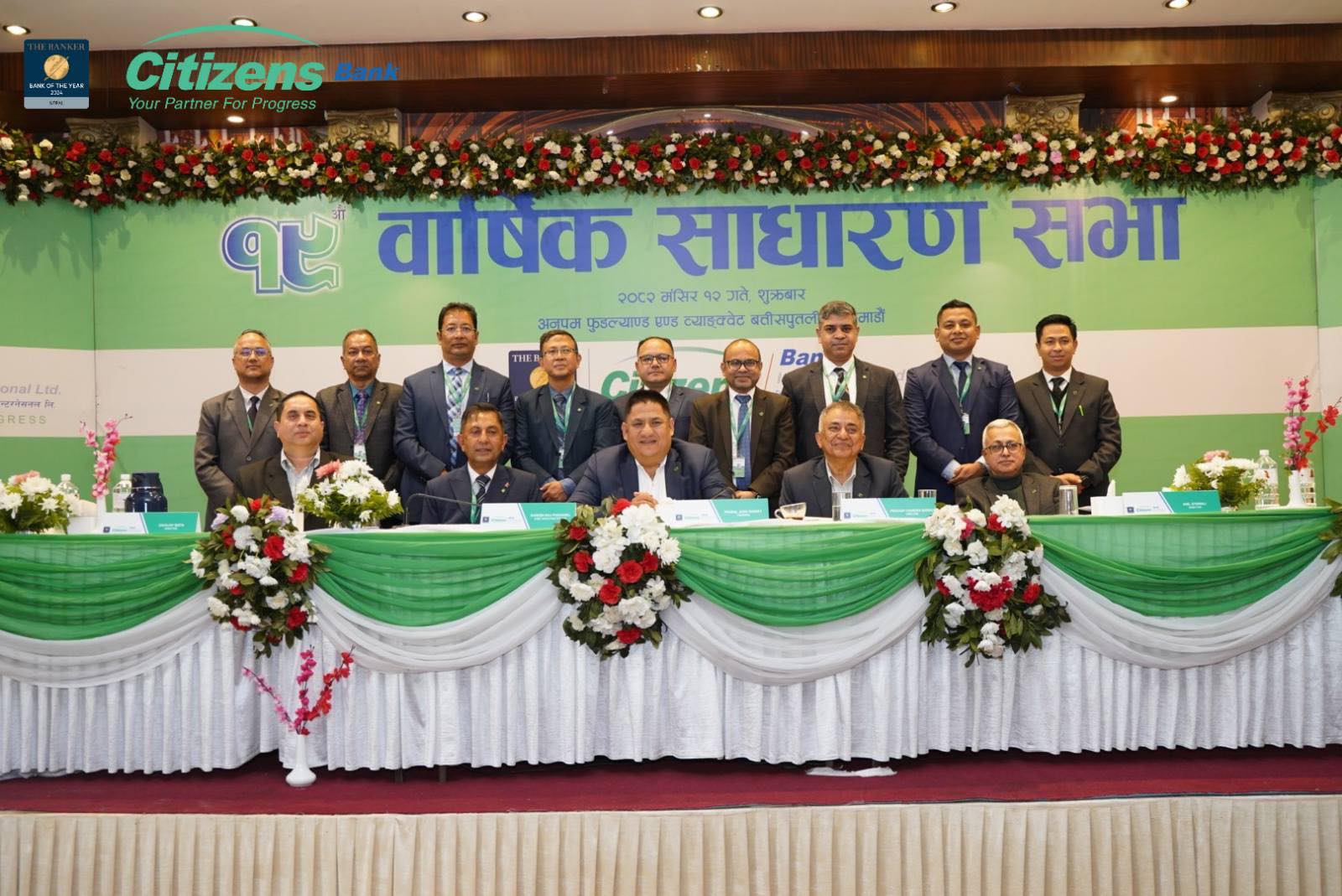 सिटिजन बैंकले यसरी गर्यो लाभांश निर्धारण, कर र प्रोभिजनिङले शेयरधनी मारमा