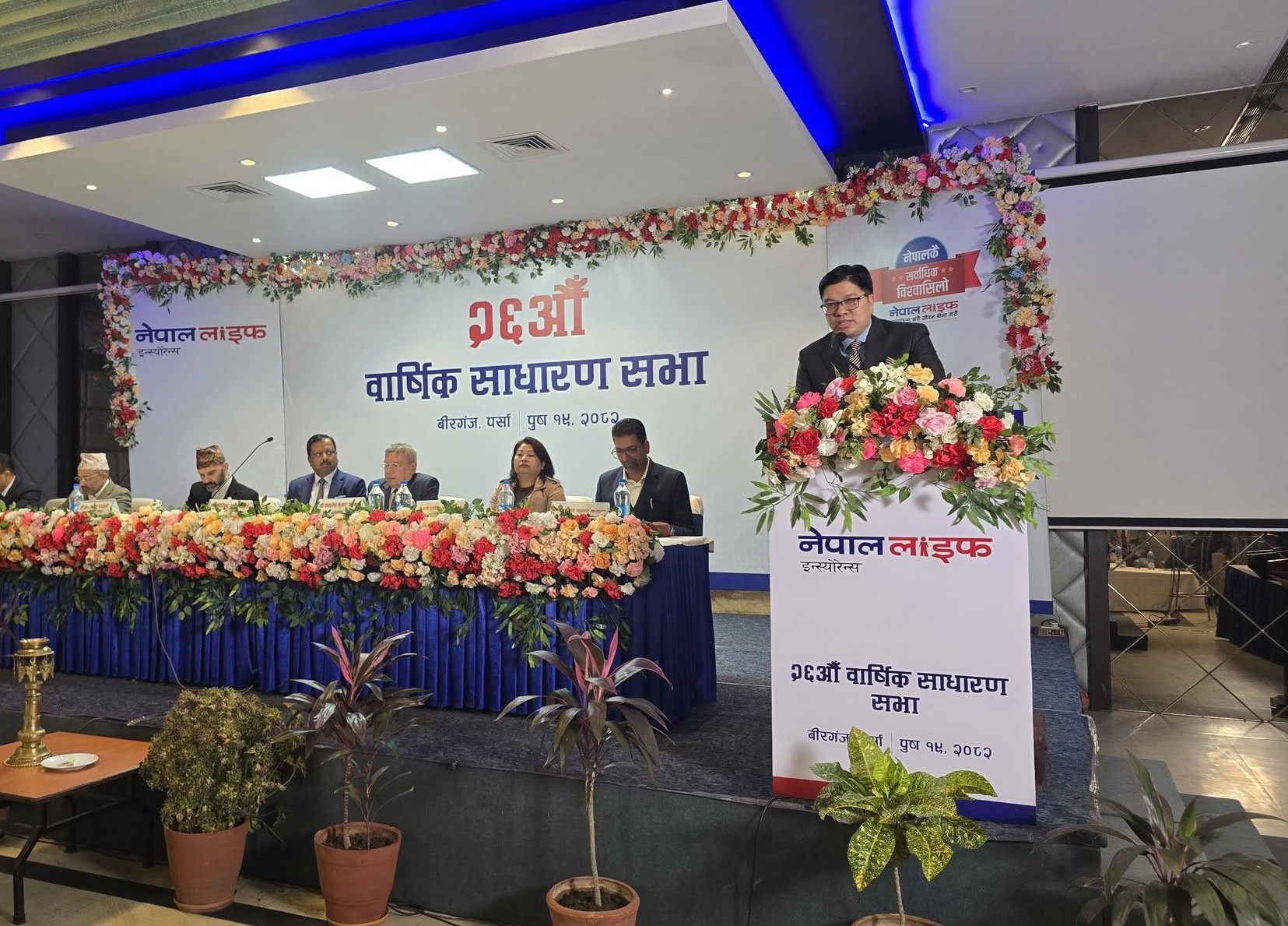 नेपाल लाइफ इन्स्योरेन्सको २६औँ वार्षिक साधारणसभा सम्पन्न, २१.०५ प्रतिशत लाभांश पारित