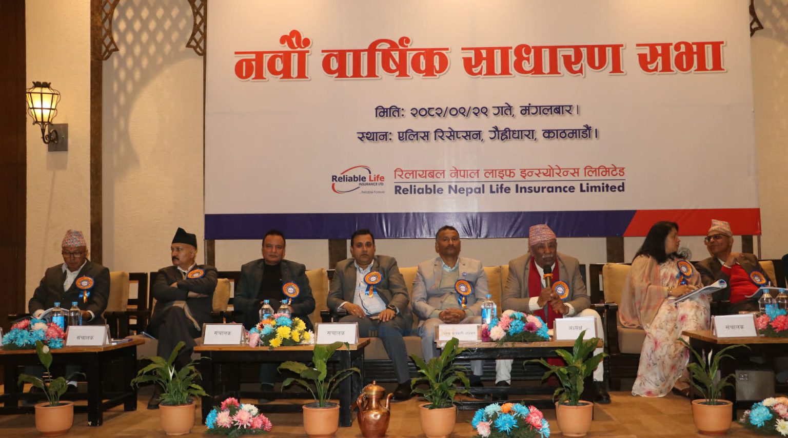 बीमा क्षेत्रमा भरोसायोग्य उपस्थिति बनाउँदै रिलायबल नेपाल लाइफ