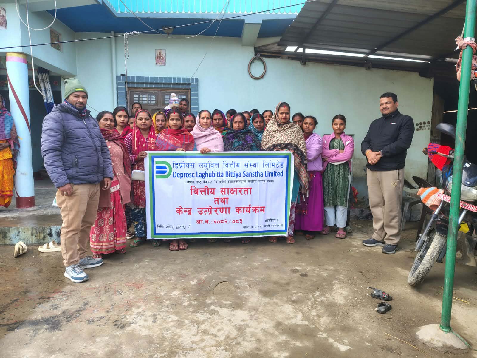 परासीमा डिप्रोक्स लघुवित्तद्वारा वित्तीय साक्षरता तथा केन्द्र उत्प्रेरणा कार्यक्रम सम्पन्न