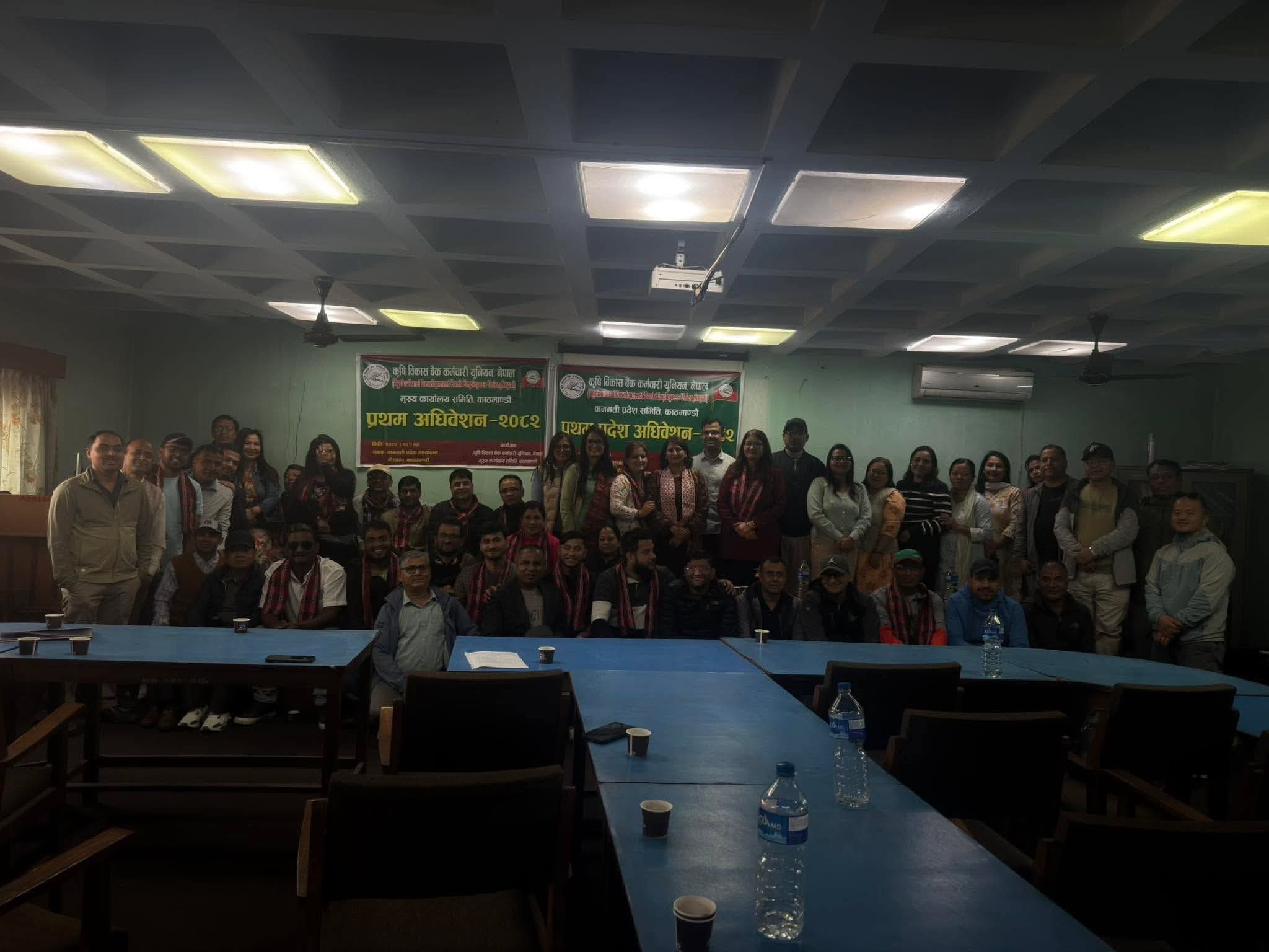 कृषि विकास बैंक कर्मचारी युनियनको बागमती अधिवेशनबाट नयाँ नेतृत्व चयन